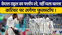 IND vs BAN: KL Rahul का सुपरफ्लॉप शो, Selectors कर सकते हैं Team से बाहर | वनइंडिया हिंदी *Cricket