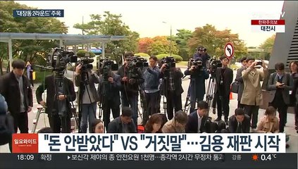 숨 고르는 대장동 재판…2라운드 수사·재판은 본격화