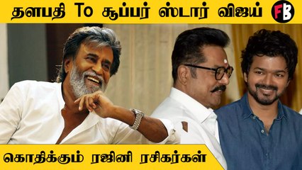 Varisu Audio Launch | அடுத்த சூப்பர் ஸ்டார் விஜய் தான்…சரத்குமார் பற்றவைத்த நெருப்பு