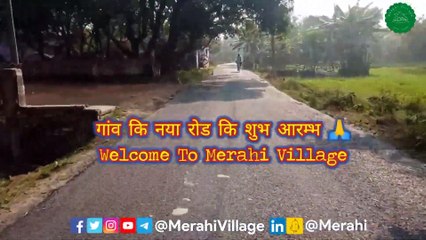 Merahi Village Road | Local Road Of Merahi Village | @MerahiVillage