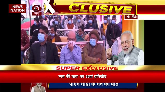 Mann Ki Baat : प्रधानमंत्री मोदी ने मन की बात में की 2022 की व्यख्या...