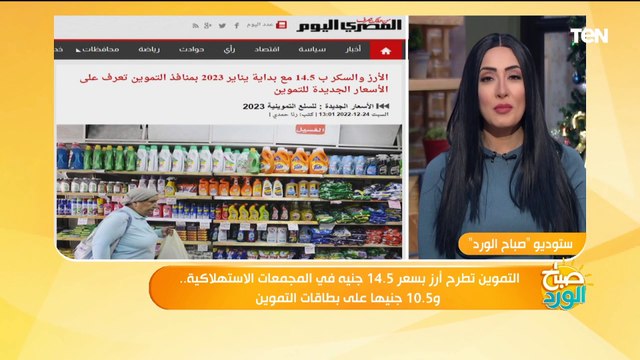 التموين التموين : كتابة الأسعار على السلع الزامية ونطالب المواطنين بالإبلاغ عن المغالين او محتكري السلع