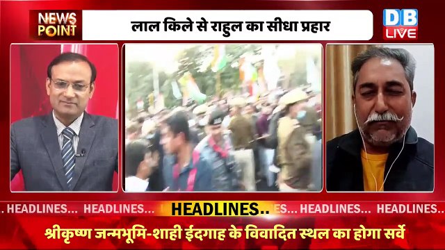 Rahul Gandhi की Bharat Jodo Yatra से दूर होगा देश का अँधेरा |Congress | BJP | #dblive #breakingnews