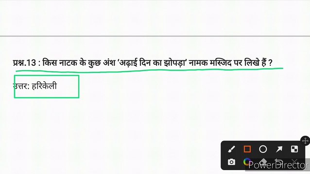 मध्यकालीन भारत का इतिहास | मध्यकालीन भारत का इतिहास mcq