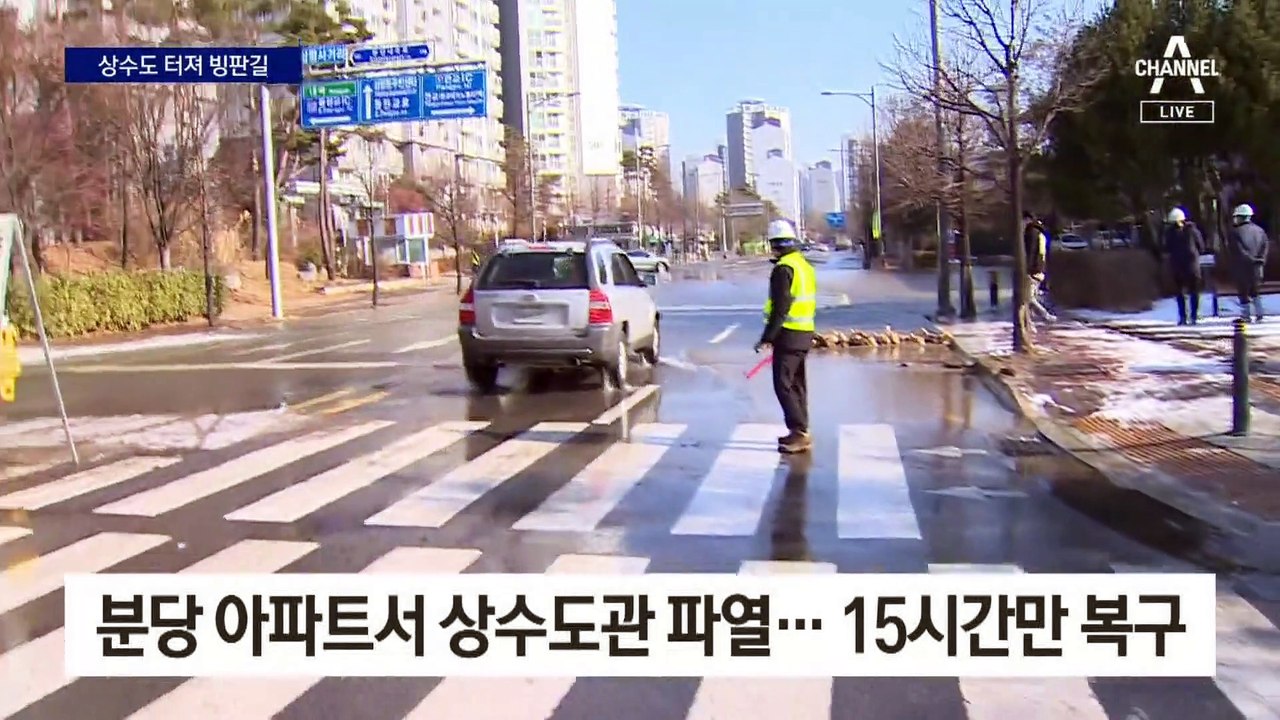 상수도관 터져 물바다…주택 화재로 80대 노부부 숨져