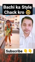 Bachi ka style chack kro #shorts #youtubeshorts #viral