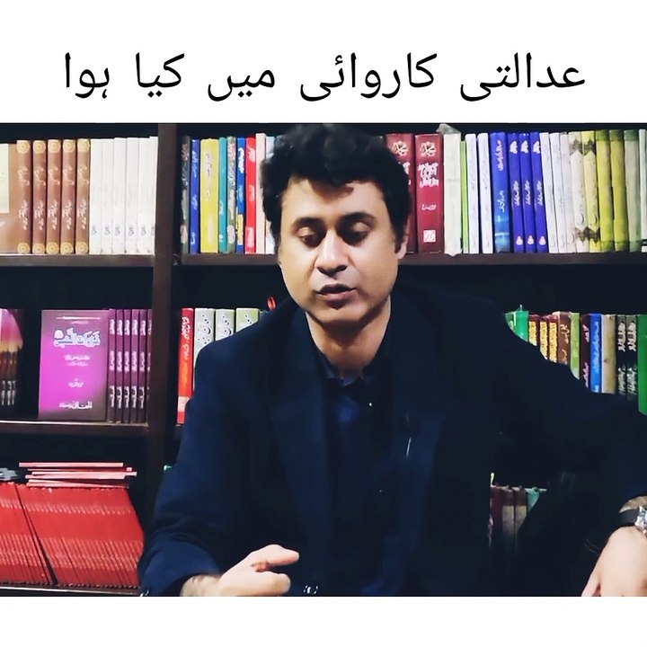 Adalti Karwai my kia hua