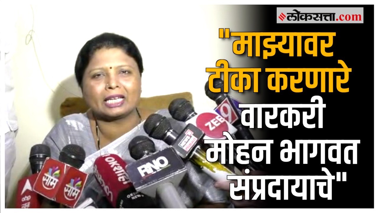 "...ते मोहन भागवत संप्रदायाचे वारकरी",  सुषमा अंधारेंचा भाजपावर हल्लाबोल!