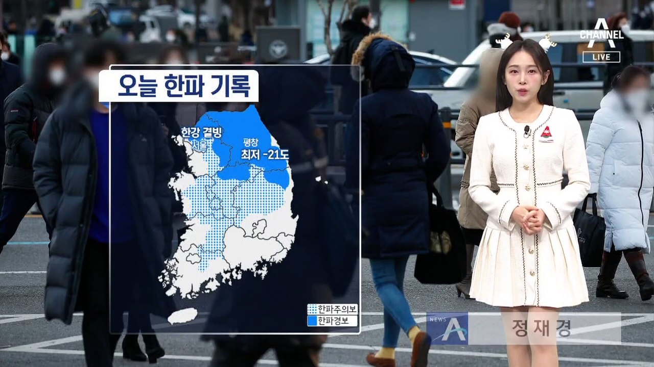 [날씨]월요일 출근길 영하 10도 안팎…맑고 건조한 날씨