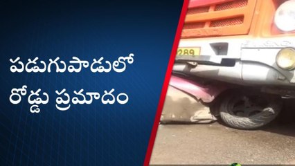 నెల్లూరు జిల్లా: వామ్మో ఇదేందయ్యా ఇది.. బస్సు కింద స్కూటీ ఇరుక్కుపోయింది