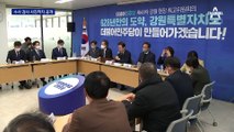 민주, 이재명 수사 검사 실명·사진 공개…국힘 “좌표 찍기”