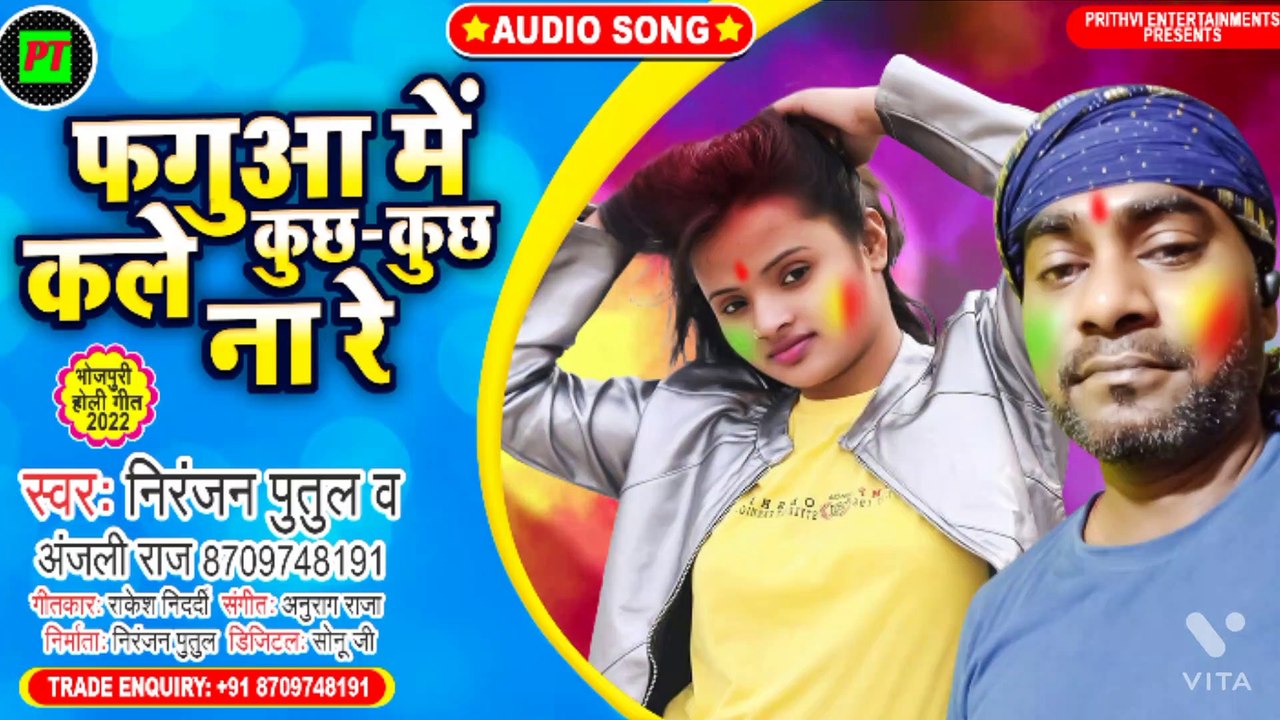 #Niranjanputul Holi song