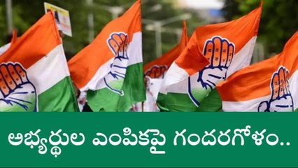 వరంగల్ వెస్ట్: కాంగ్రెస్ లో కమిటీల చిచ్చు..!