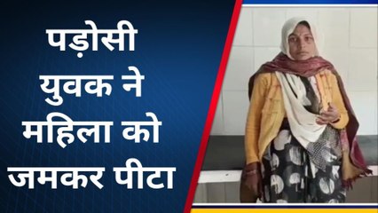 बांदा: इस बात से नाराज युवक ने महिला के साथ किया ये कांड,देखिए वीडियो