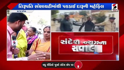 ઘણાં મહિનાથી ચાલતી ગેરકાયદેસર પ્રવૃત્તિ સામે મહિલાઓ ઝઝૂમી