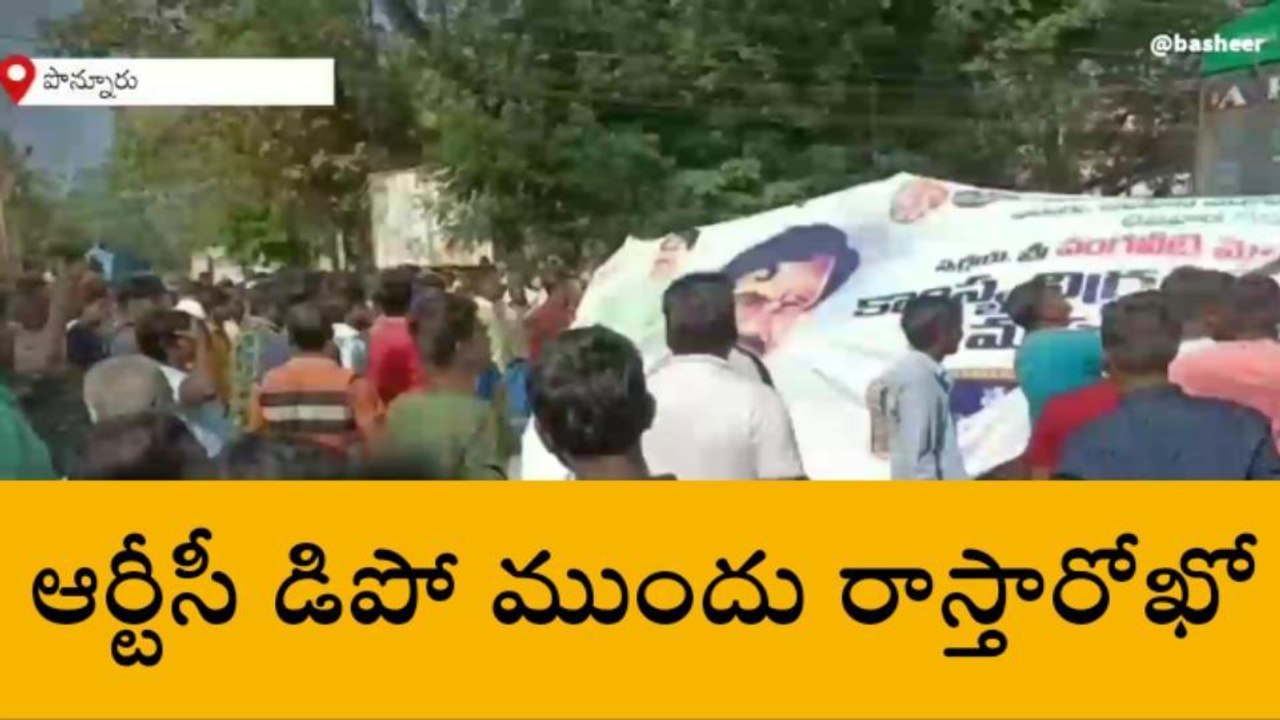 పొన్నూరు: వంగవీటి మోహనరంగా ఫ్లెక్సీ వివాదం