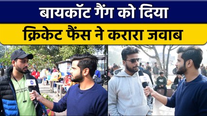 IPL Auction 2023: Indian Cricket Fans ने Boycott Gang को धो डाला | वनइंडिया हिंदी *Cricket