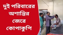 নদীয়া: সীমানা নিয়ে অশান্তি, ভাইপোর ধারালো অস্ত্রের কবে জখম কাকা