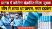 Coronavirus India Update: China से Agra लौटा युवक Corona Positive, मचा हड़कंप | वनइंडिया हिंदी *News
