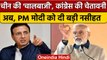 India China Clash Update | Congress Leader Randeep Surjewala | PM Narendra Modi | वनइंडिया हिंदी