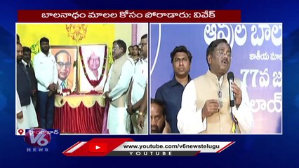 TS Ware House Corporation Chairman Sai Chand Speech In Malala Alai Balai Sammelan _ V6 News