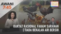 AWANI 7:45 [25/12/2022] - Rakyat rasional faham saranan | Tiada bekalan air bersih