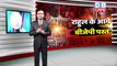 News of the week : Rahul Gandhi के आगे BJP पस्त | Congress | Bharat Jodo Yatra | #dblive