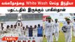IND vs BAN Test போட்டியில் India-வின் வெற்றியால் Pakistan-க்கு ஏற்பட்ட சிக்கல்