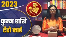 Kumbha Rashi Tarot Card 2023: कुंभ राशि 2023 कैसा रहेगा | Aquarius 2023 Tarot Reading | Boldsky