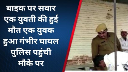 सिरोही : तेज रफ्तार कार का कहर, युवती की दर्दनाक मौत, युवक घायल...