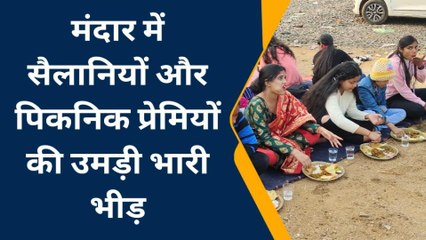 बांका: क्रिसमस के मौके पर मंदार में उमड़ी सैलानियों की भारी भीड़