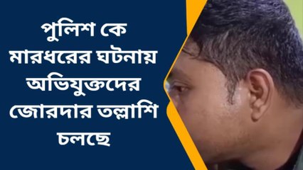 পিকনিকে মদ খেয়ে পুলিশকে বাঁশ মার, গাড়ি ভাঙচুরের অভিযোগ
