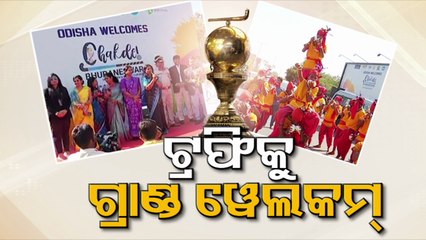 Men's Hockey World Cup : Trophy returns to Odisha after a successful nationwide tour