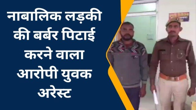 फ़तेहपुर: छेड़खानी के बाद लड़की को बर्बरता से लाठियों से पीटा, वीडियो नहीं देख पाएंगे आप