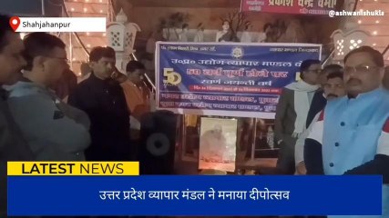 शाहजहांपुरः राजीव चौक पहुंचे व्यापार मंडल के लोग, किया ये काम