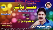 Jis Dil Mein basaya Tha Bade Naaz Se Usko Mumtaz Molai New Album 30 2019 Sindhi new Songs 2019 ( 240 X 424 )