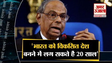 आरबीआई  के पूर्व गवर्नर सी रंगराजन बोलेभारत को विकसित देश बनने में लग सकते हैं 20 साल समेत 10 बड़ी खबरें