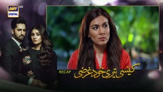 Kaisi Teri Khudgharzi 2nd Last Episode - 7th Dec 2022 (Eng Subtitles) ARY Digital