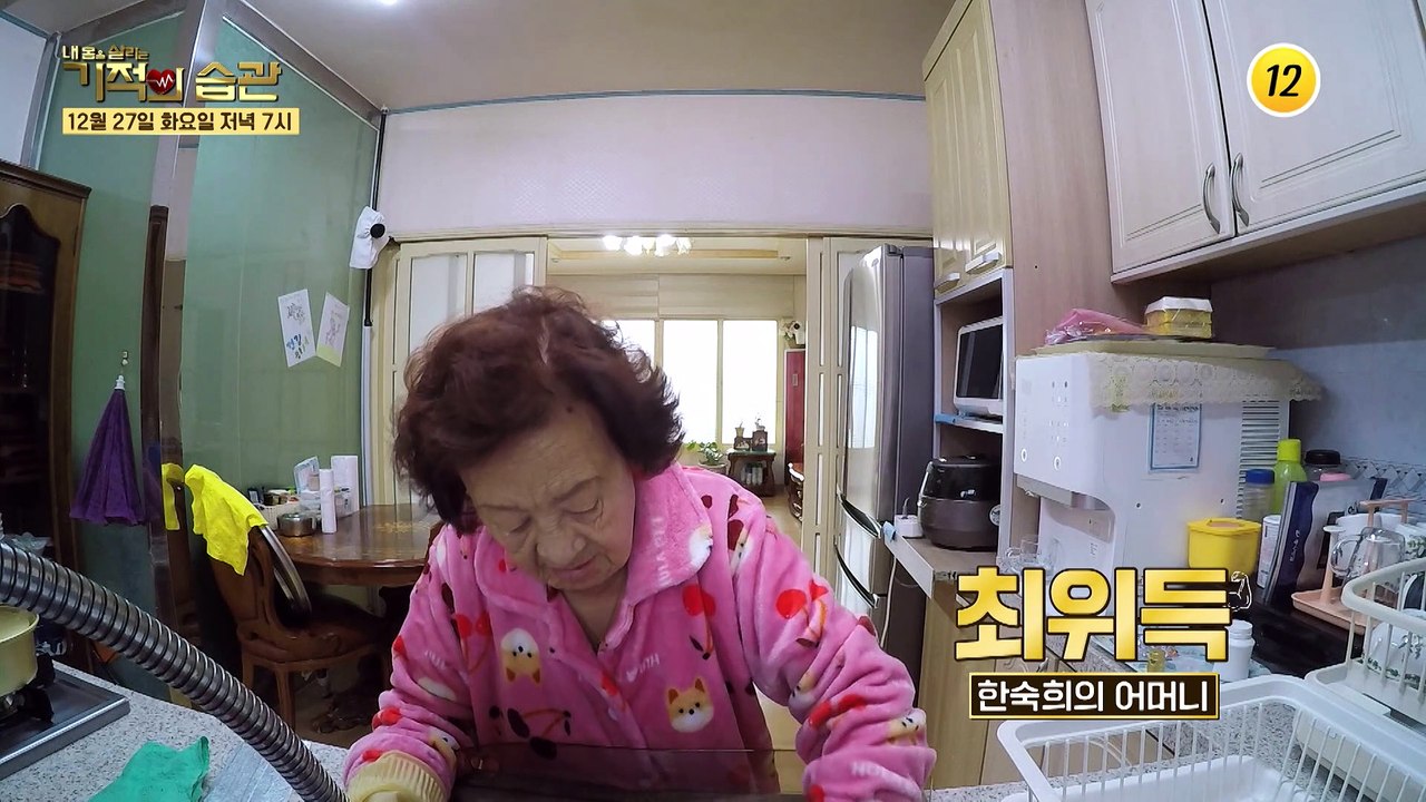 한숙희의 친정 라이프 스토리_기적의 습관 161회 예고 TV CHOSUN 221227 방송