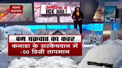 ICE AGE : बम चक्रवात का कहर, अमेरिका के 7 राज्यों में सबसे ज्यादा कहर...