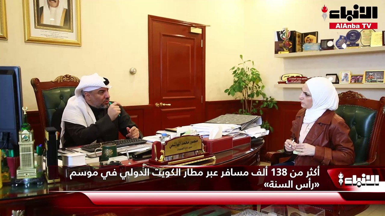 أكثر من 138 ألف مسافر عبر مطار الكويت الدولي في...