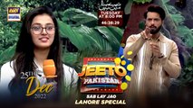 Jeeto Pakistan | Lahore Special | Fahad Mustafa | Aadi Adeal Amjad | 25th Dec 2022 | ARY Digital