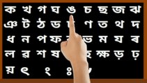 Assamese alphabets