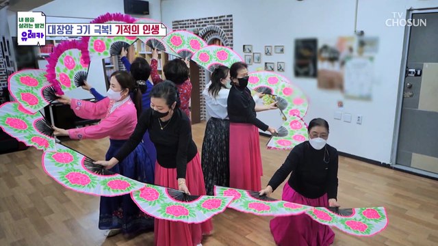 대장암 극복 후 하고 싶은 일과 취미를 다 잡은 주인공 TV CHOSUN 20221225 방송