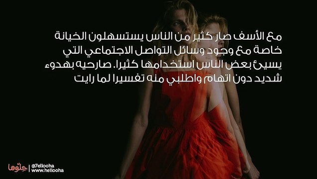 أكتشفت أن زوجي يخونني. ما الحل؟