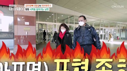 김민정의 노력으로 모든 병을 거의 다 완치한 신동일 TV CHOSUN 20221225 방송