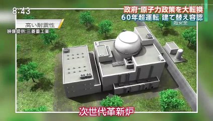 サンデーモーニング「原子力政策大転換」_0110_202212250800_03