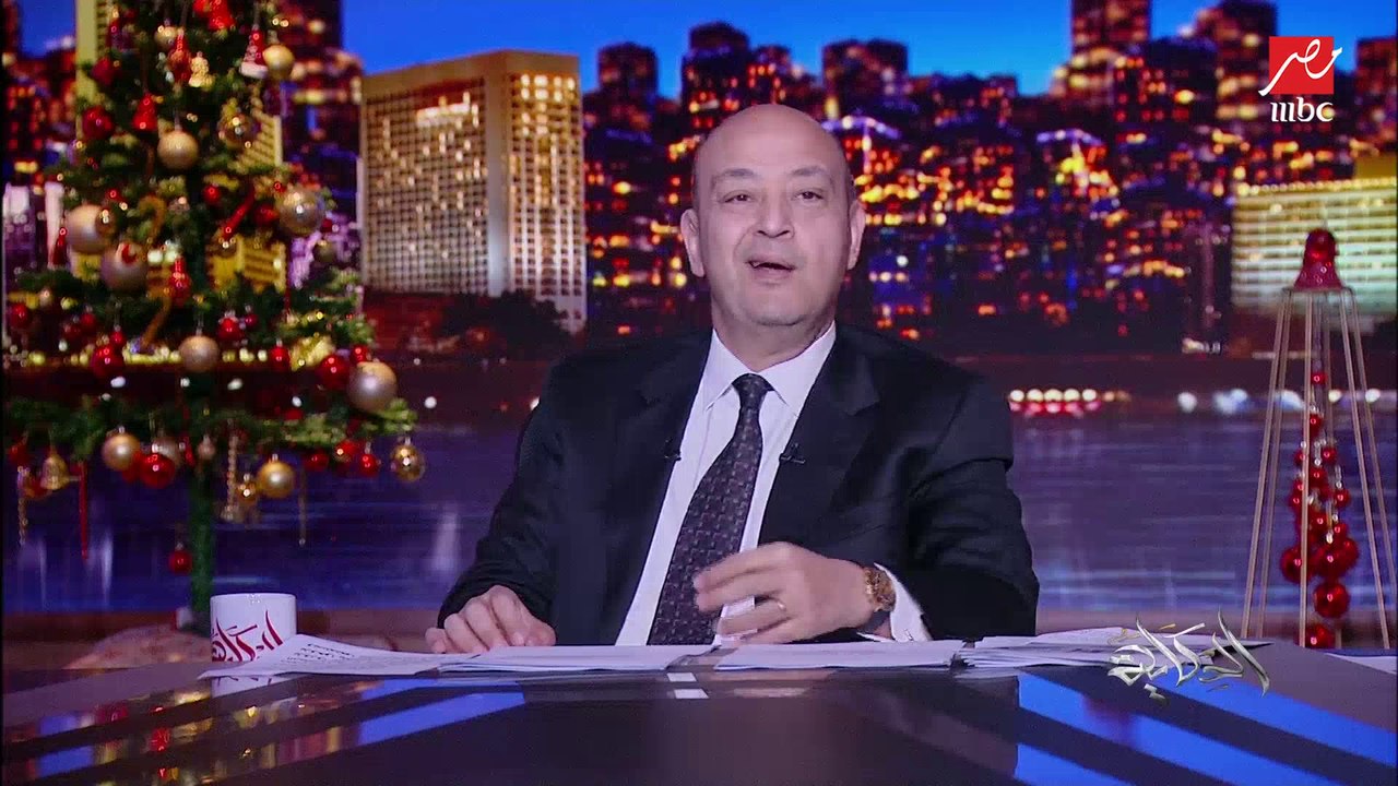 (محمد صلاح والإمام الطيب شيخ الأزهر).. عمرو أديب: .. فيه ناس عاوزة تحرم تهنئة المسيحيين.. ده عيد ميلاد السيد المسيح!!.. وفيه شخصيات مهمة اتهاجمت