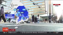 [날씨] 내륙 한파특보, 출근길 강추위…동해안 대기 건조