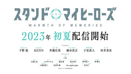 Stand My Heroes- Warmth of Memories OVA - Official Trailer